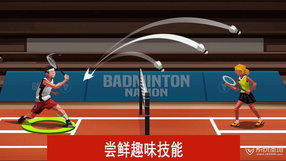 羽毛球高高手