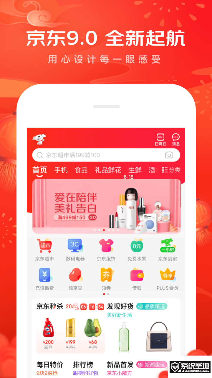京东