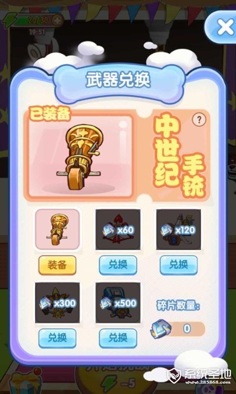 最强射手
