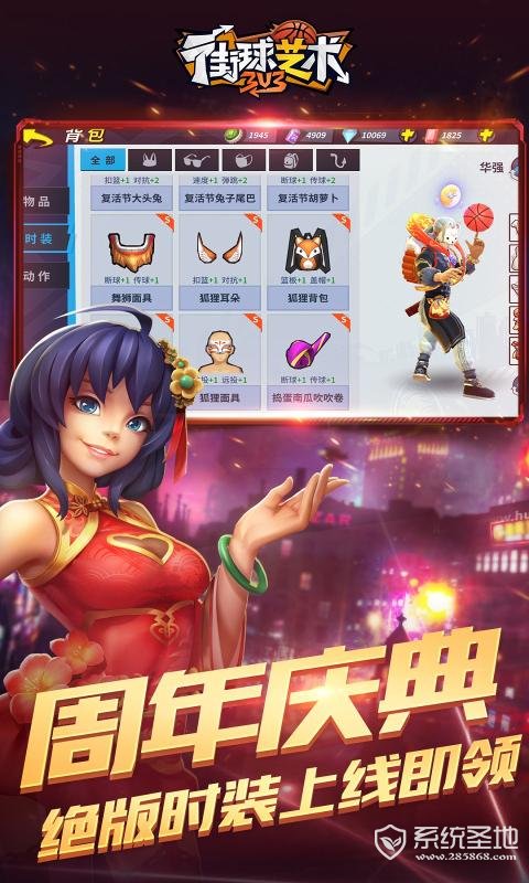 街球艺术