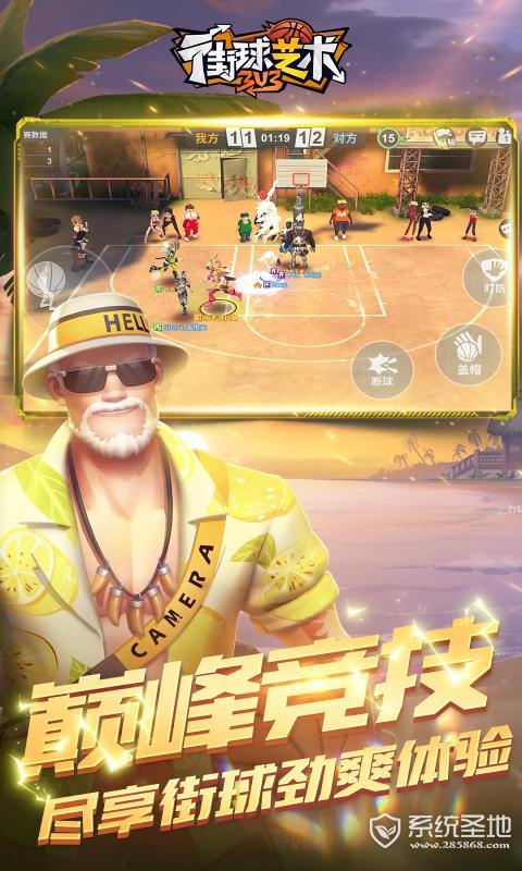 街球艺术