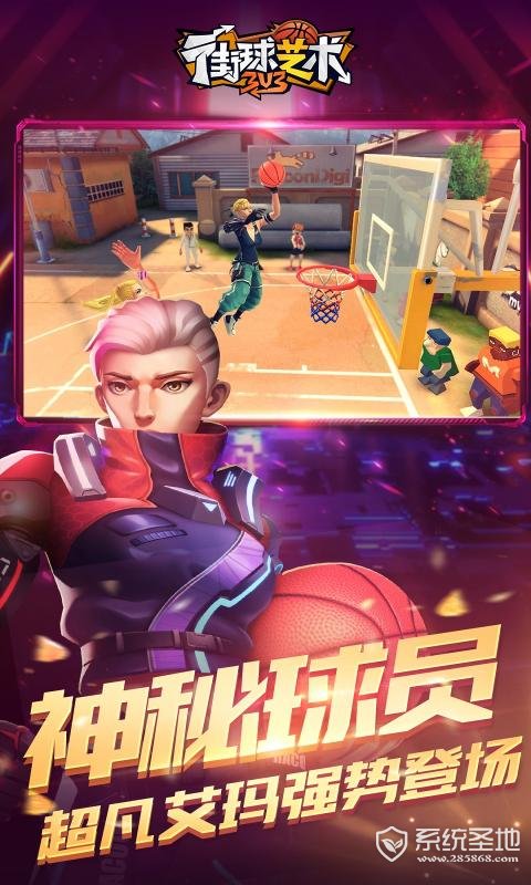 街球艺术