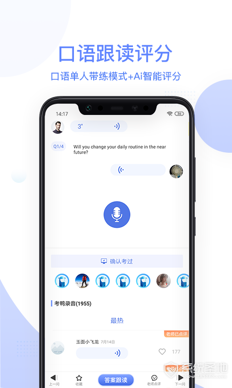 羊驼雅思
