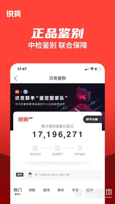 识货