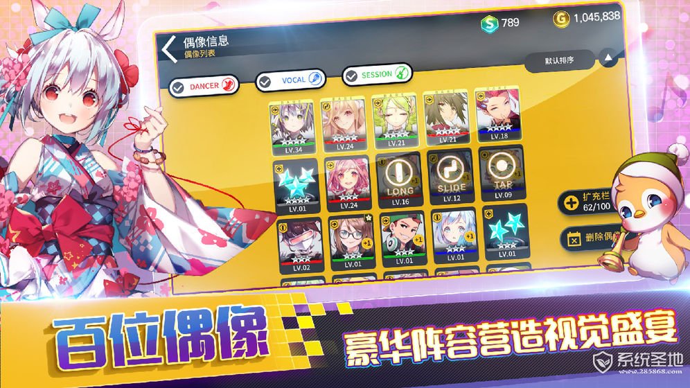 偶像超音速