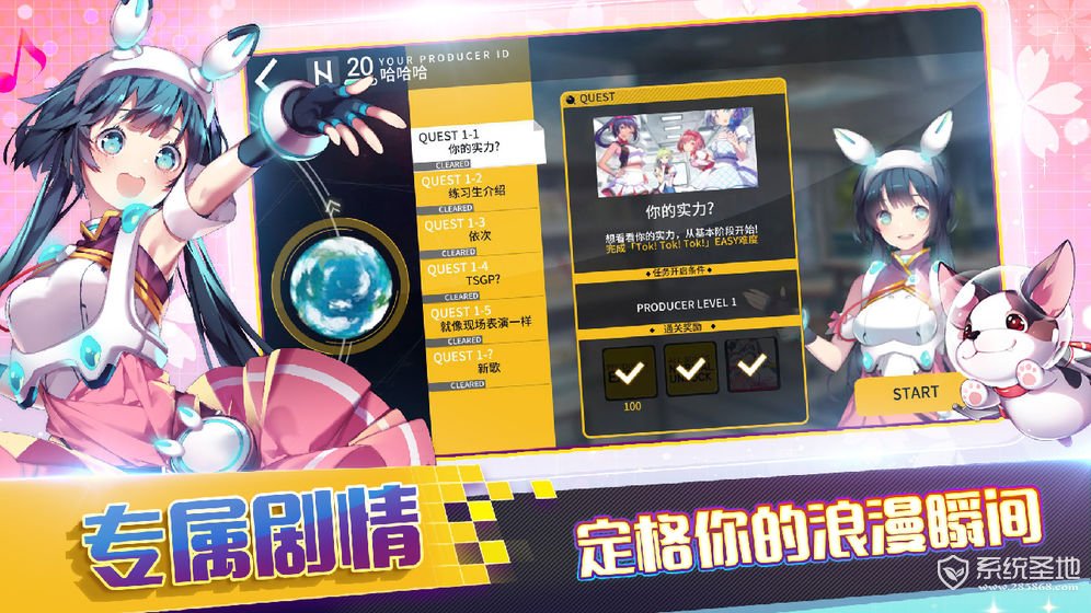 偶像超音速