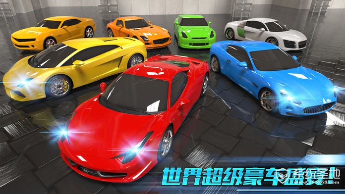 城市飞车