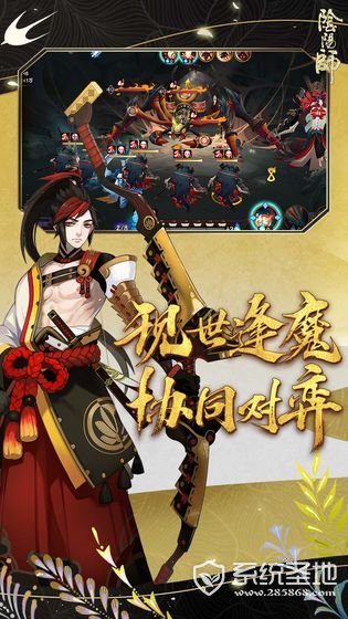 阴阳师