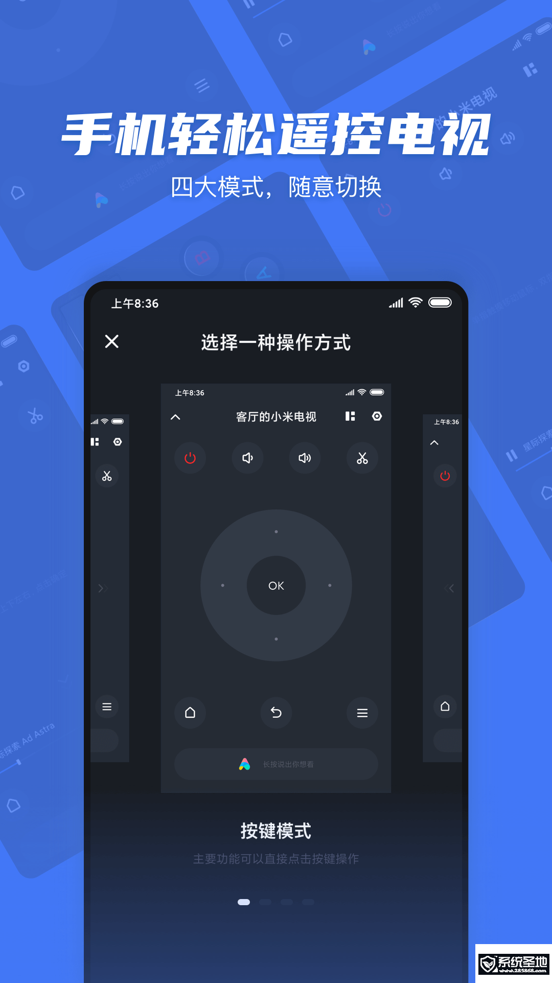 小米电视助手