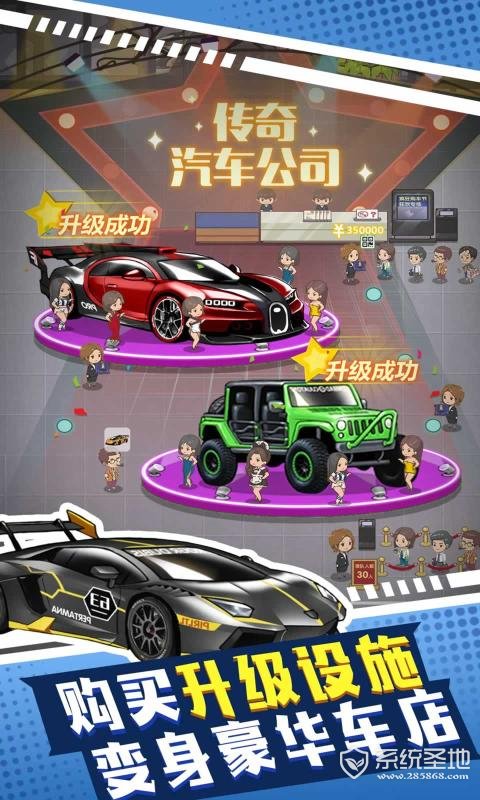 传奇汽车公司