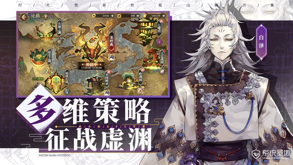 山海镜花