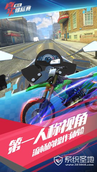 真实摩托锦标赛