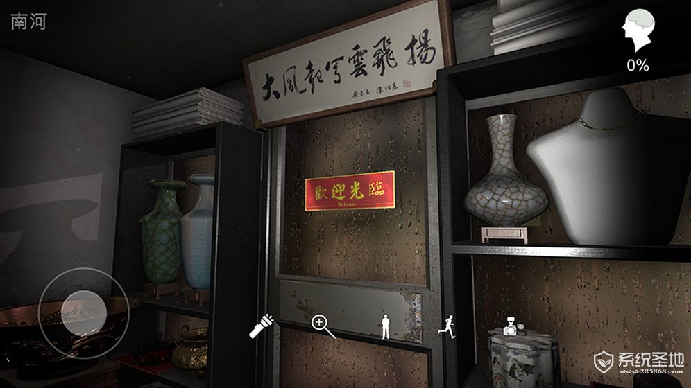 古董店