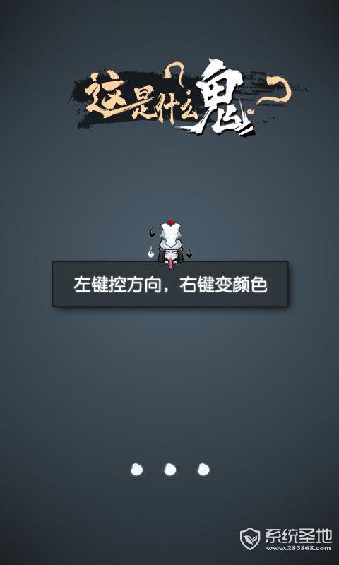 这是什么鬼