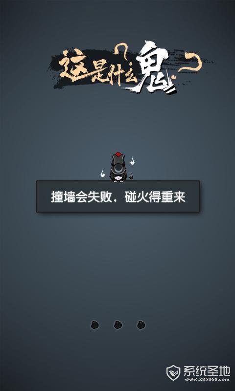 这是什么鬼