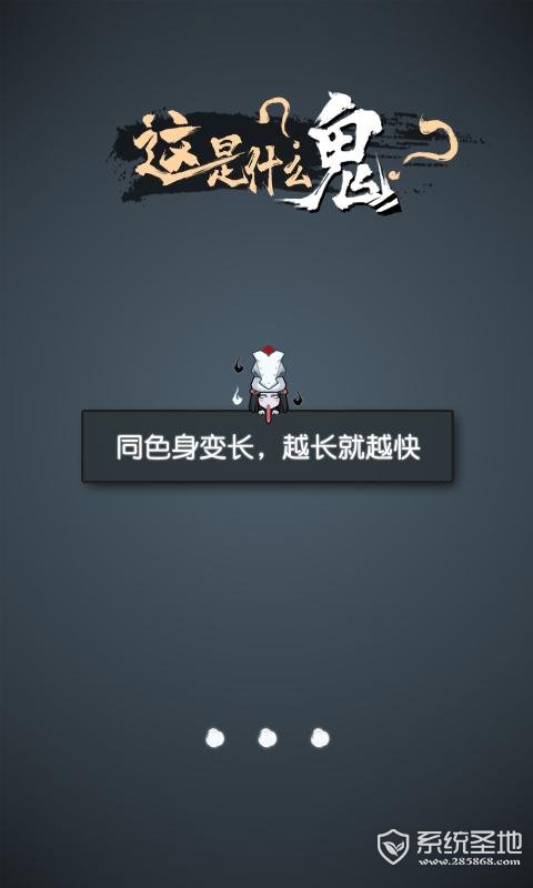 这是什么鬼