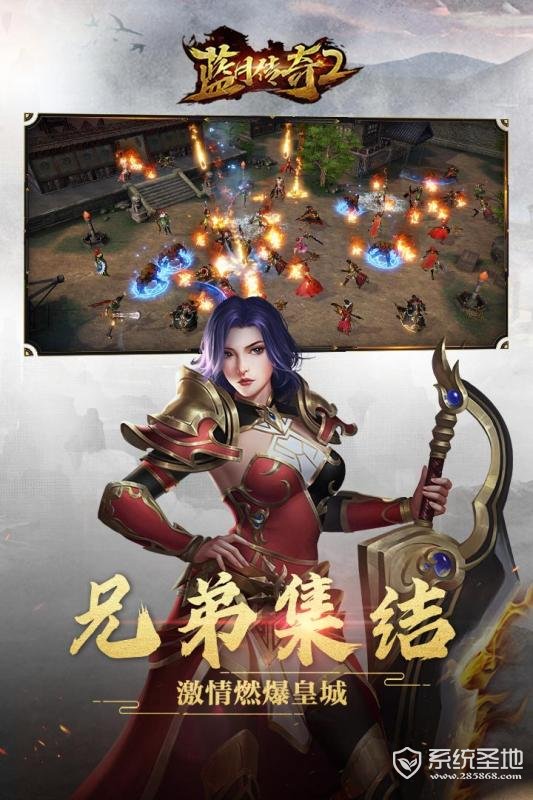 蓝月传奇2