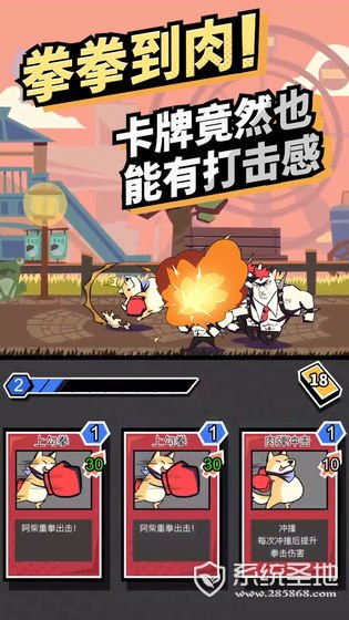 柴犬侠