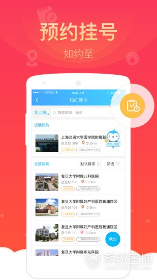 健康云