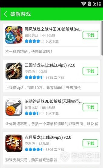 7743游戏盒子