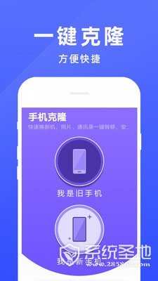 手机克隆