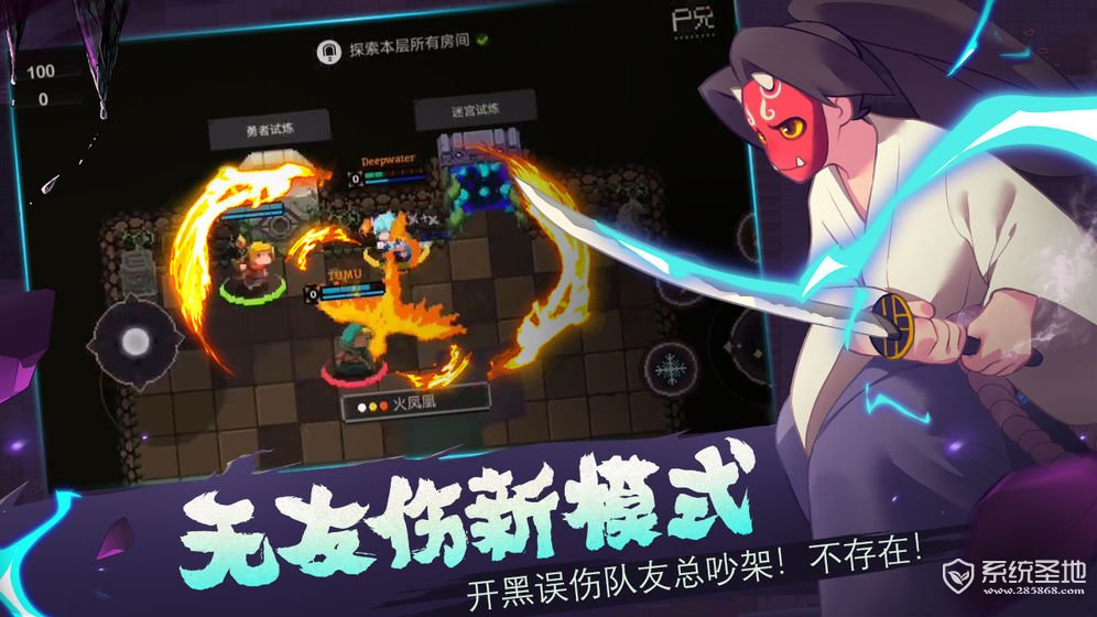 元素地牢