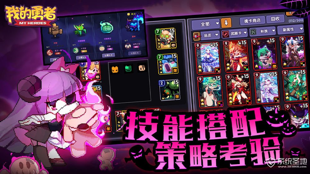 我的勇者