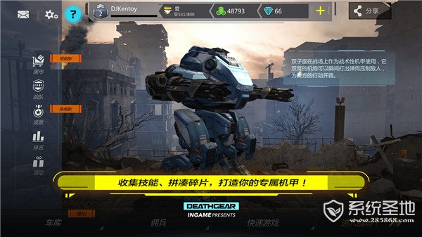 致命机甲