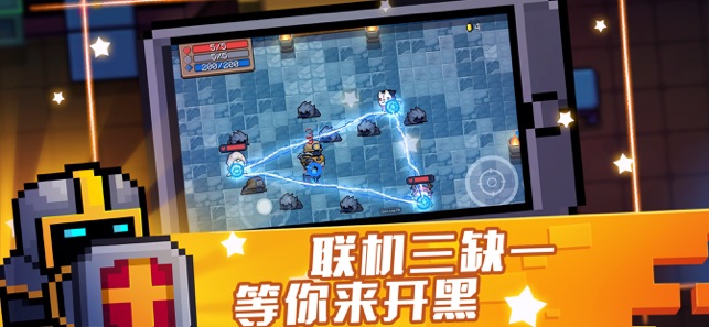 元气骑士全角色全皮肤破解版 V3.1.5 安卓最新版截图27