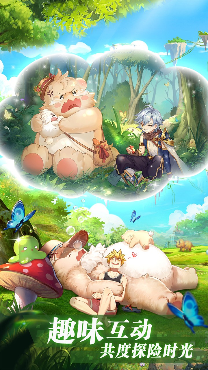 彩虹物语