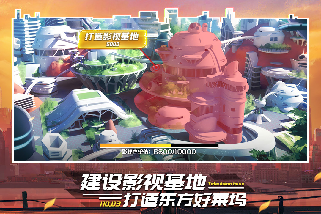 疯狂大派对