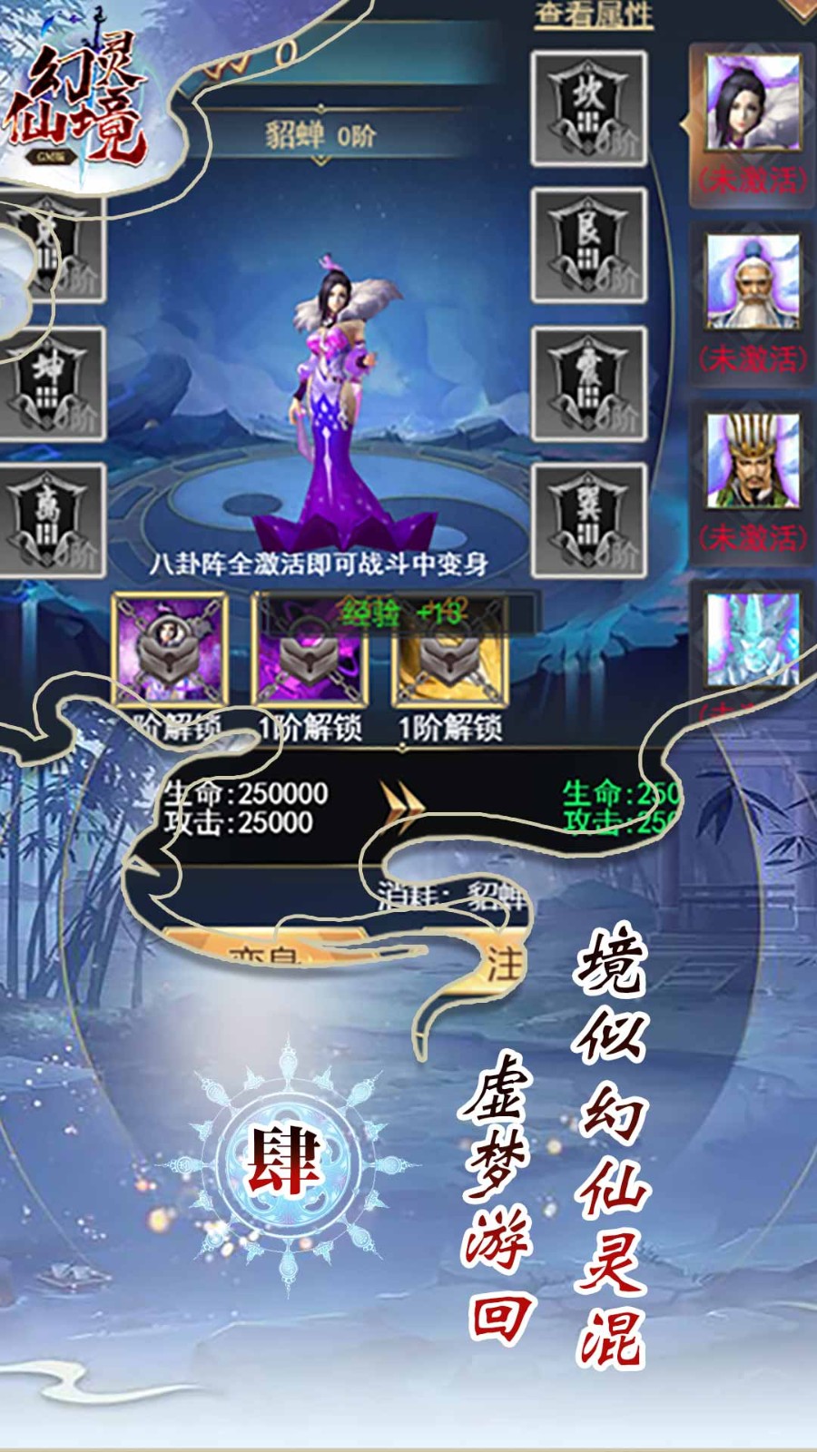 幻灵仙境
