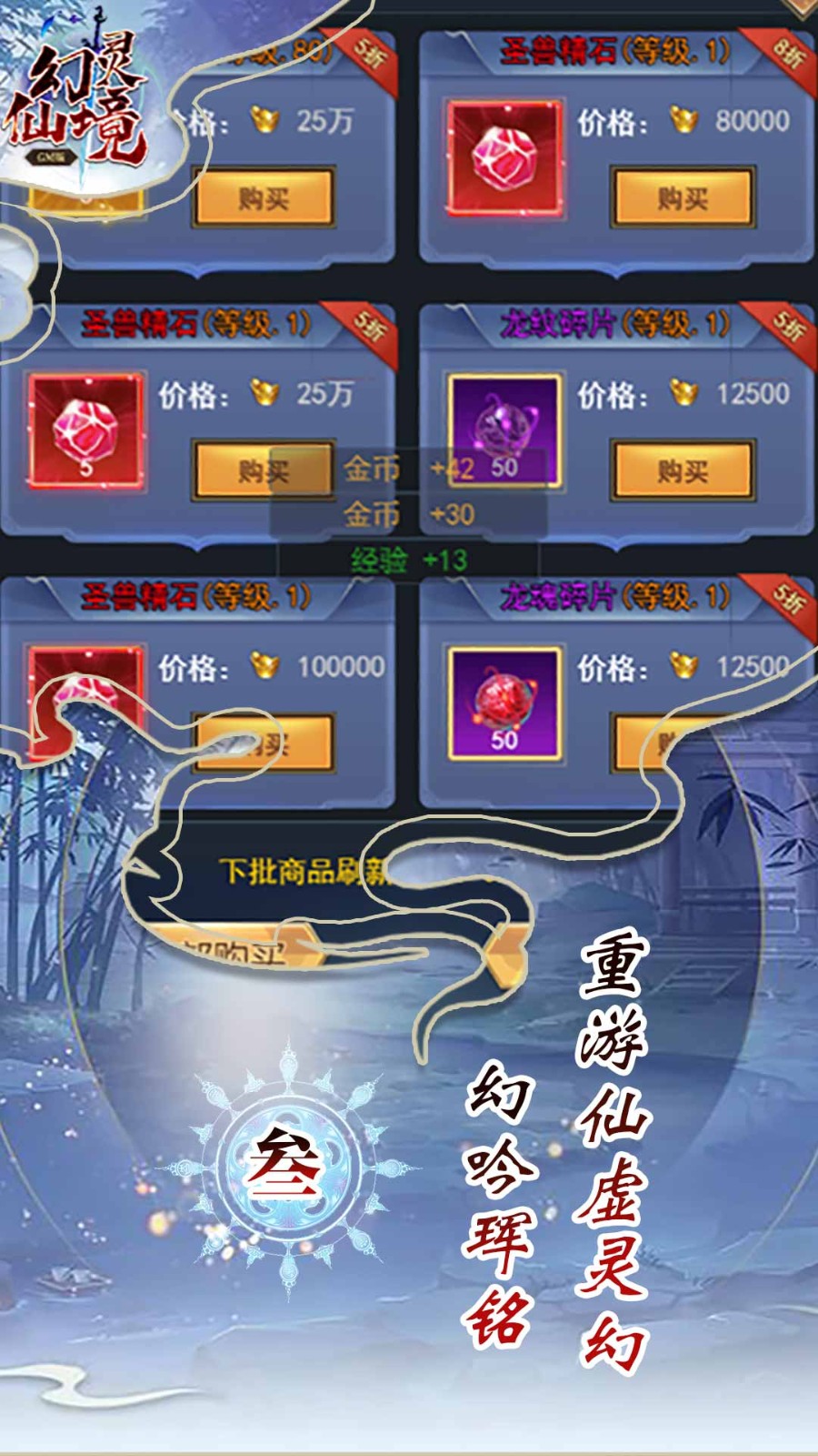 幻灵仙境