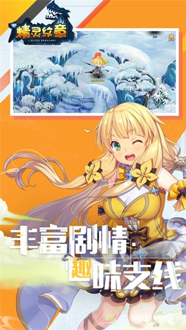 精灵纹章
