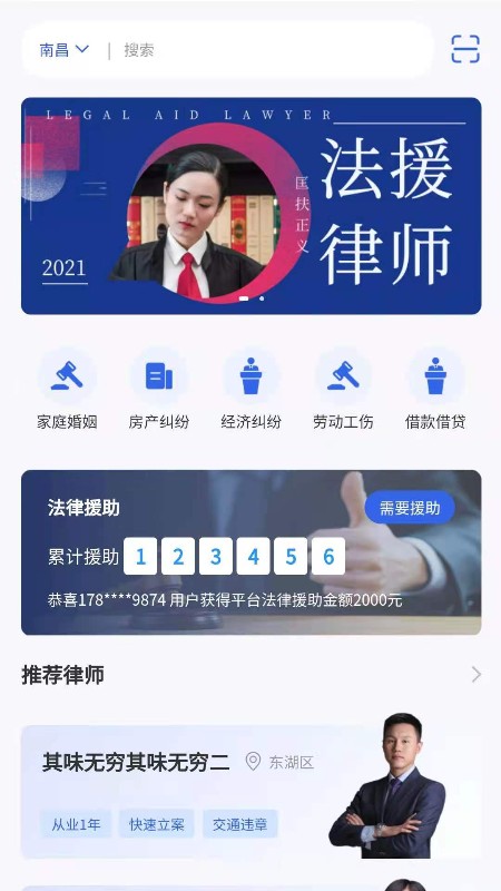 成达法务 V1.0.3 安卓版截图5