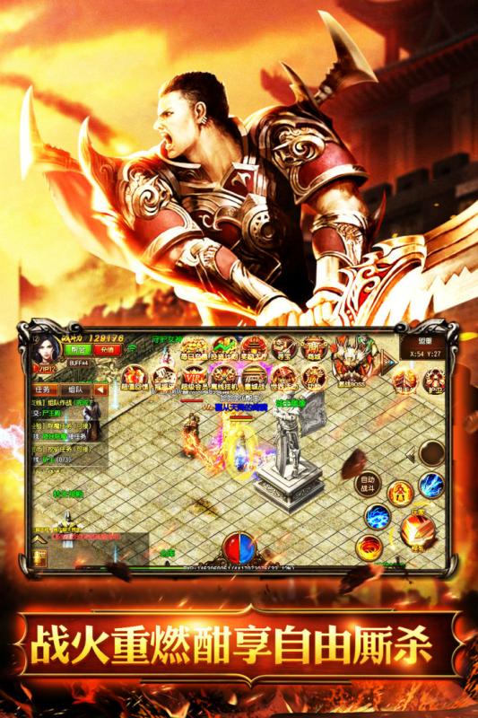 星际三国内购破解版 V1.0 安卓版
截图7