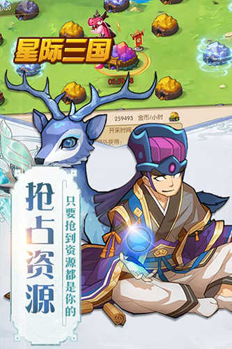 星际三国内购破解版 V1.0 安卓版
截图17