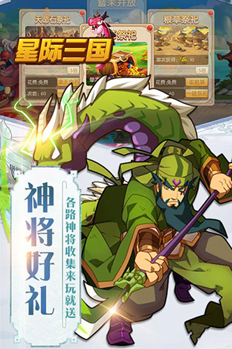 星际三国内购破解版 V1.0 安卓版
截图18