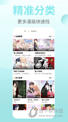 漫画羊APP