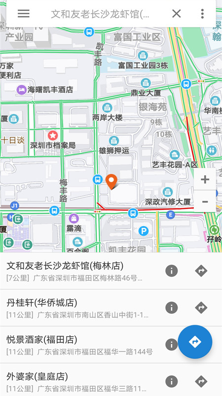 百斗地图卫星导航 V1.0.1 安卓版截图13
