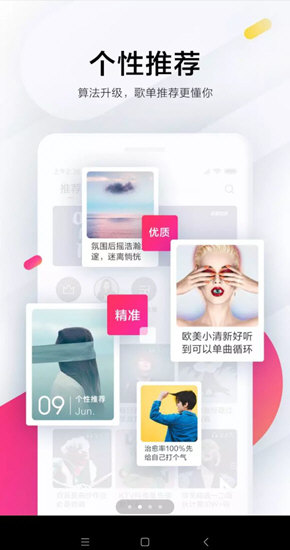小米音乐