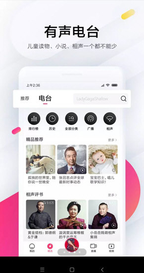 小米音乐