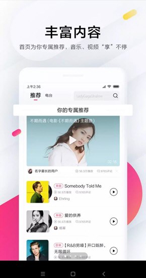 小米音乐