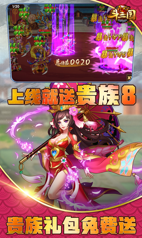 银河机战