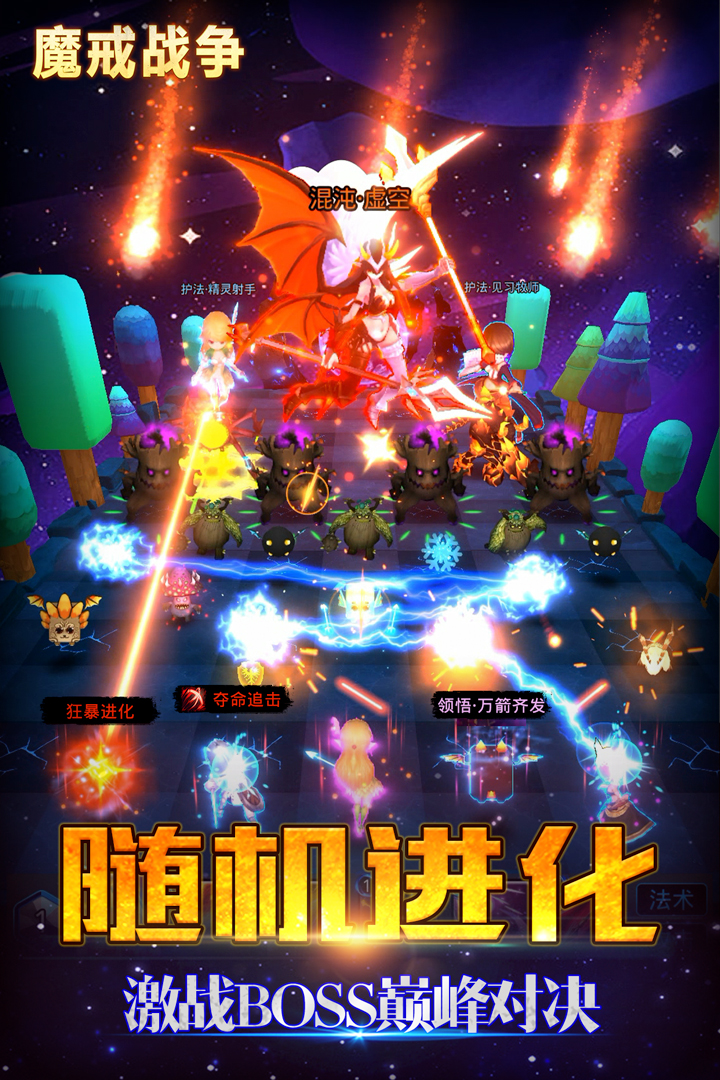 魔戒战争