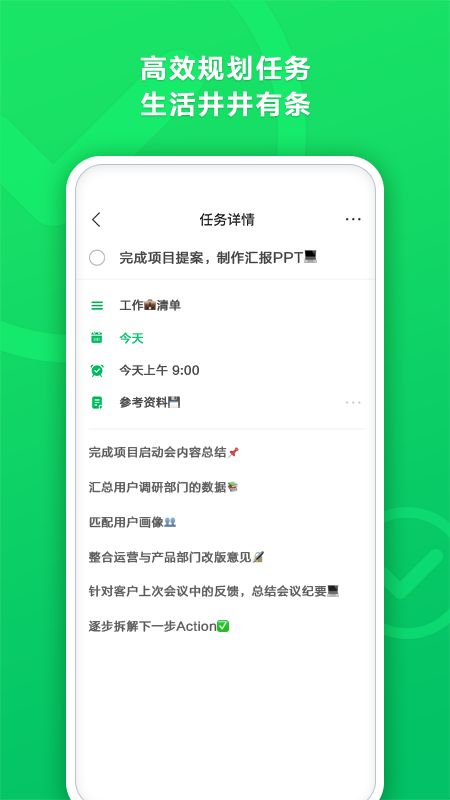 智慧安全教育