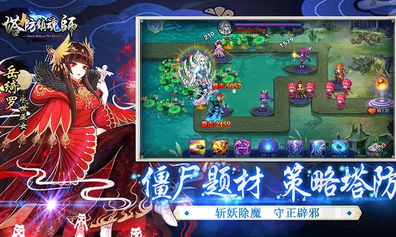 塔防镇魂师内购破解版 V7.1.4 安卓版截图7