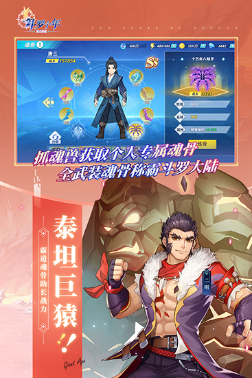 银河机战