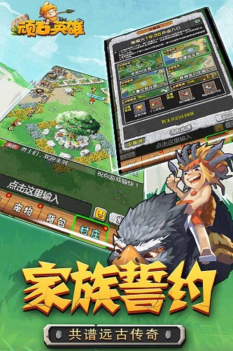 顽石英雄