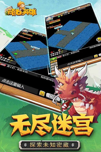 顽石英雄